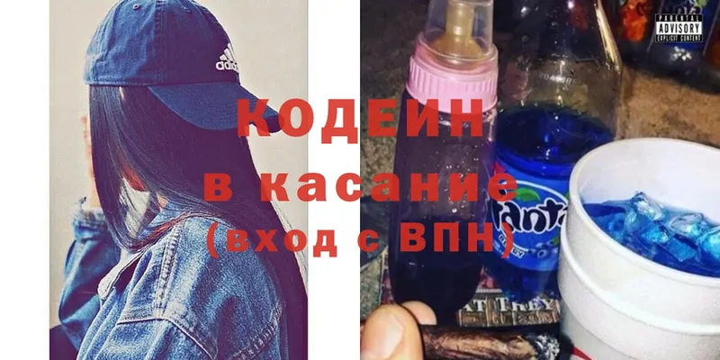 купить наркоту  Аткарск  Codein Purple Drank 