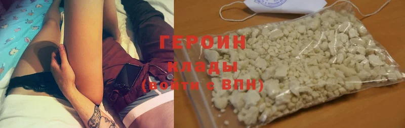 ГЕРОИН Heroin  закладка  Аткарск 