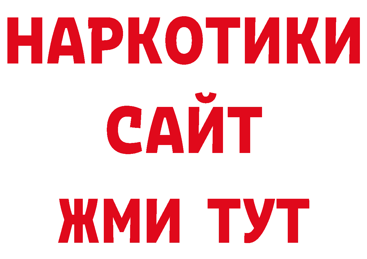 Гашиш гарик как войти нарко площадка ОМГ ОМГ Аткарск