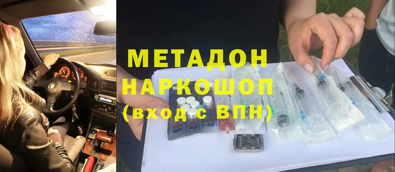 Метадон белоснежный  Аткарск 